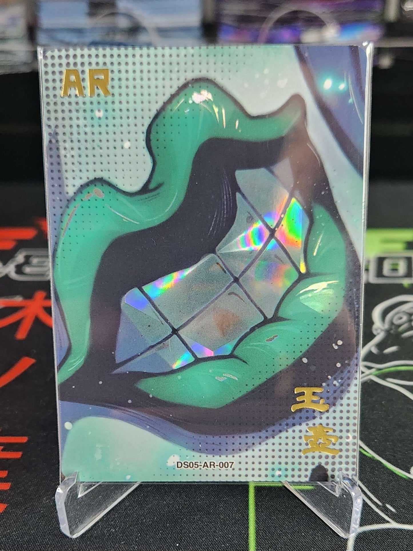 DS05-AR