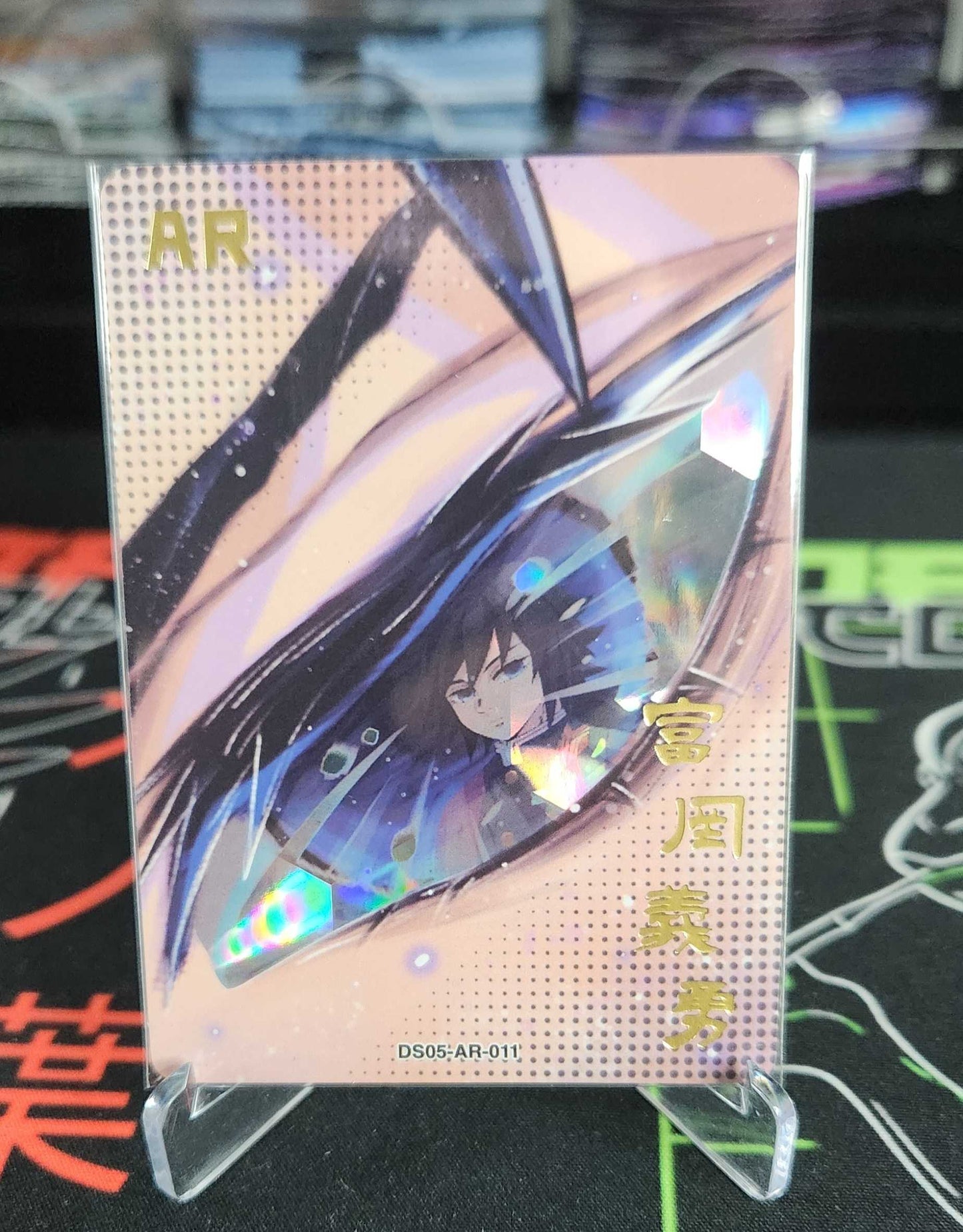 DS05-AR