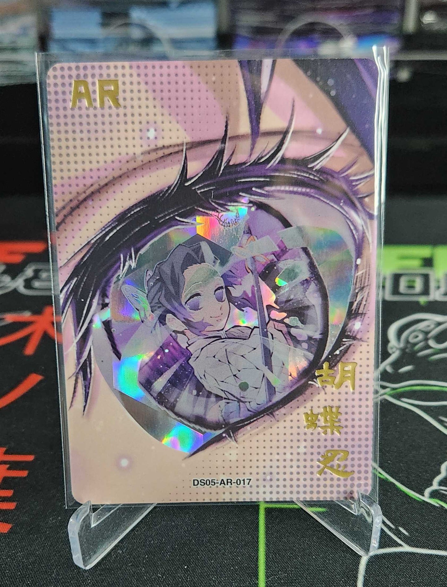 DS05-AR