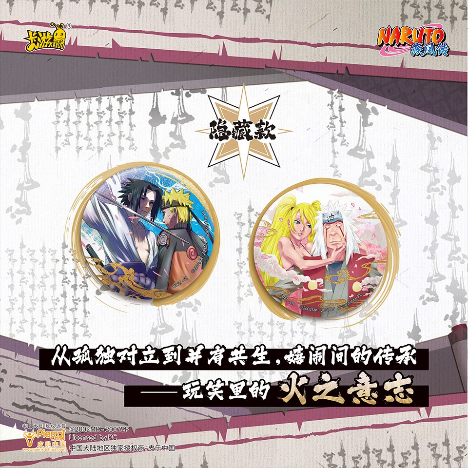 Naruto Kayou Macaron (1x)