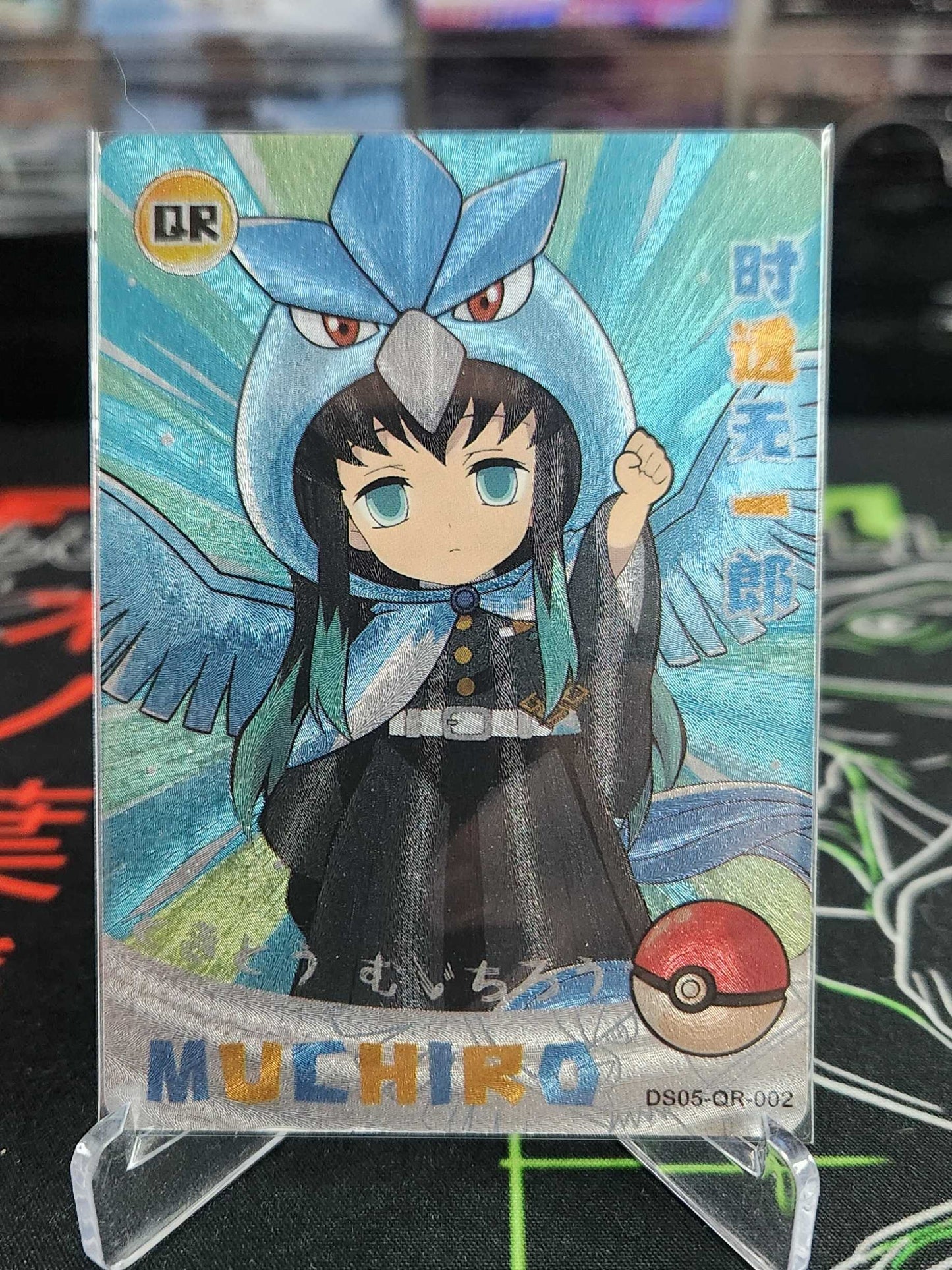 DS05-QR full set