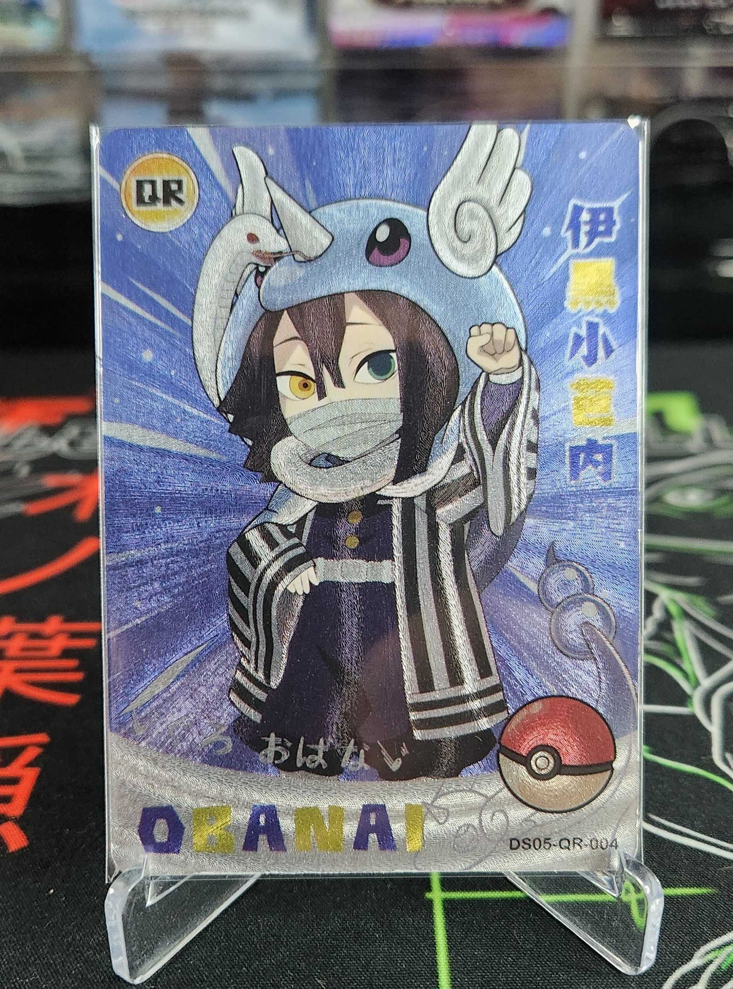 DS05-QR full set