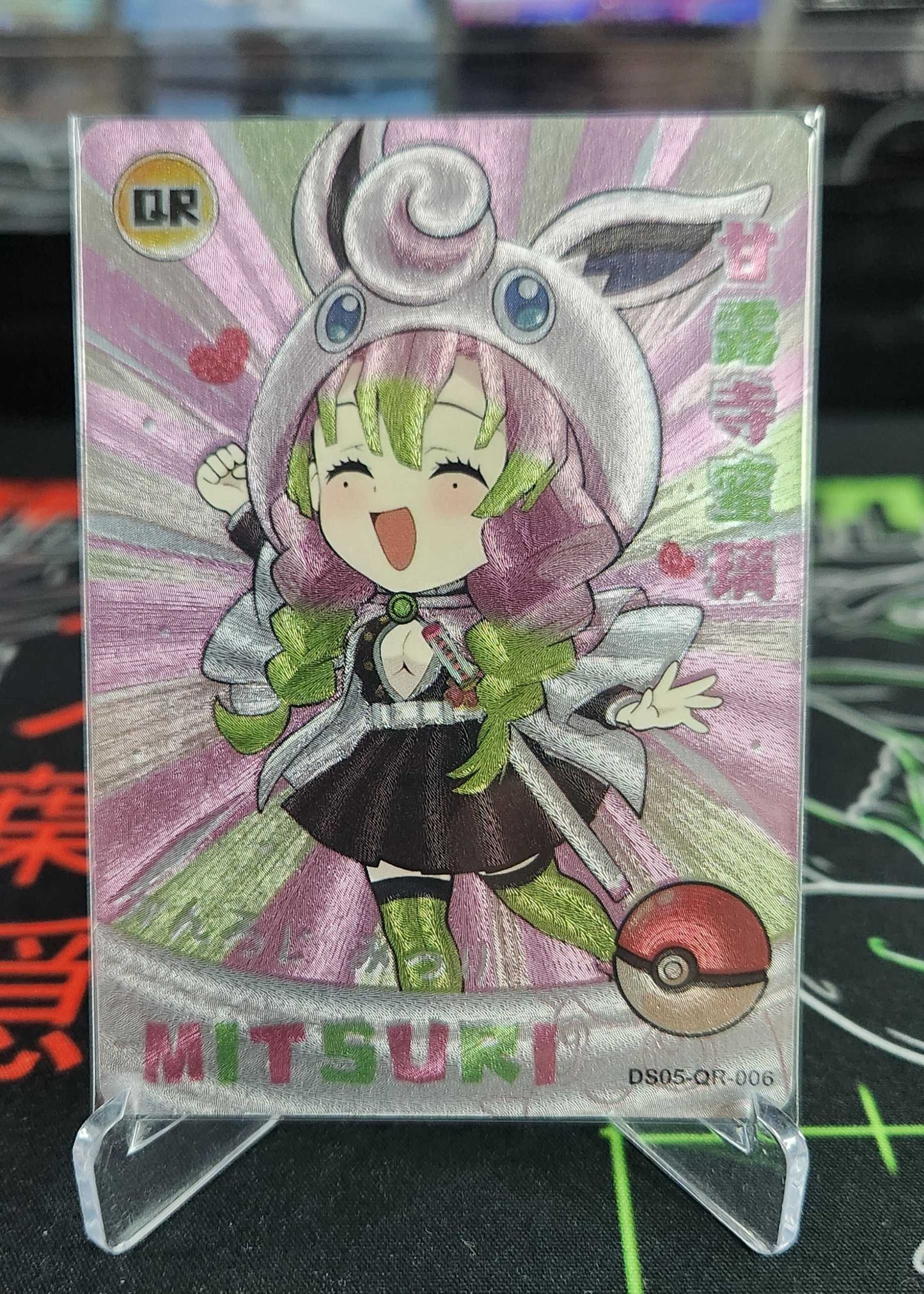 DS05-QR full set