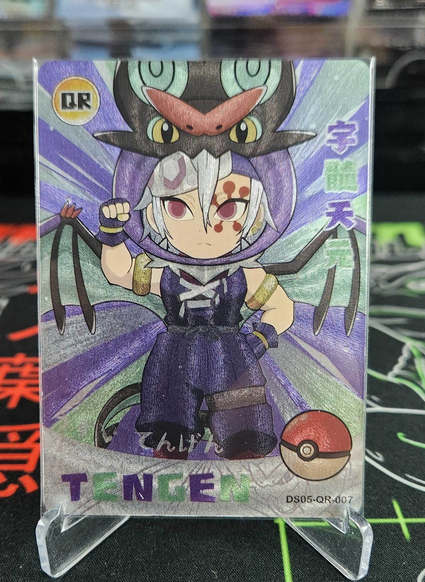 DS05-QR full set