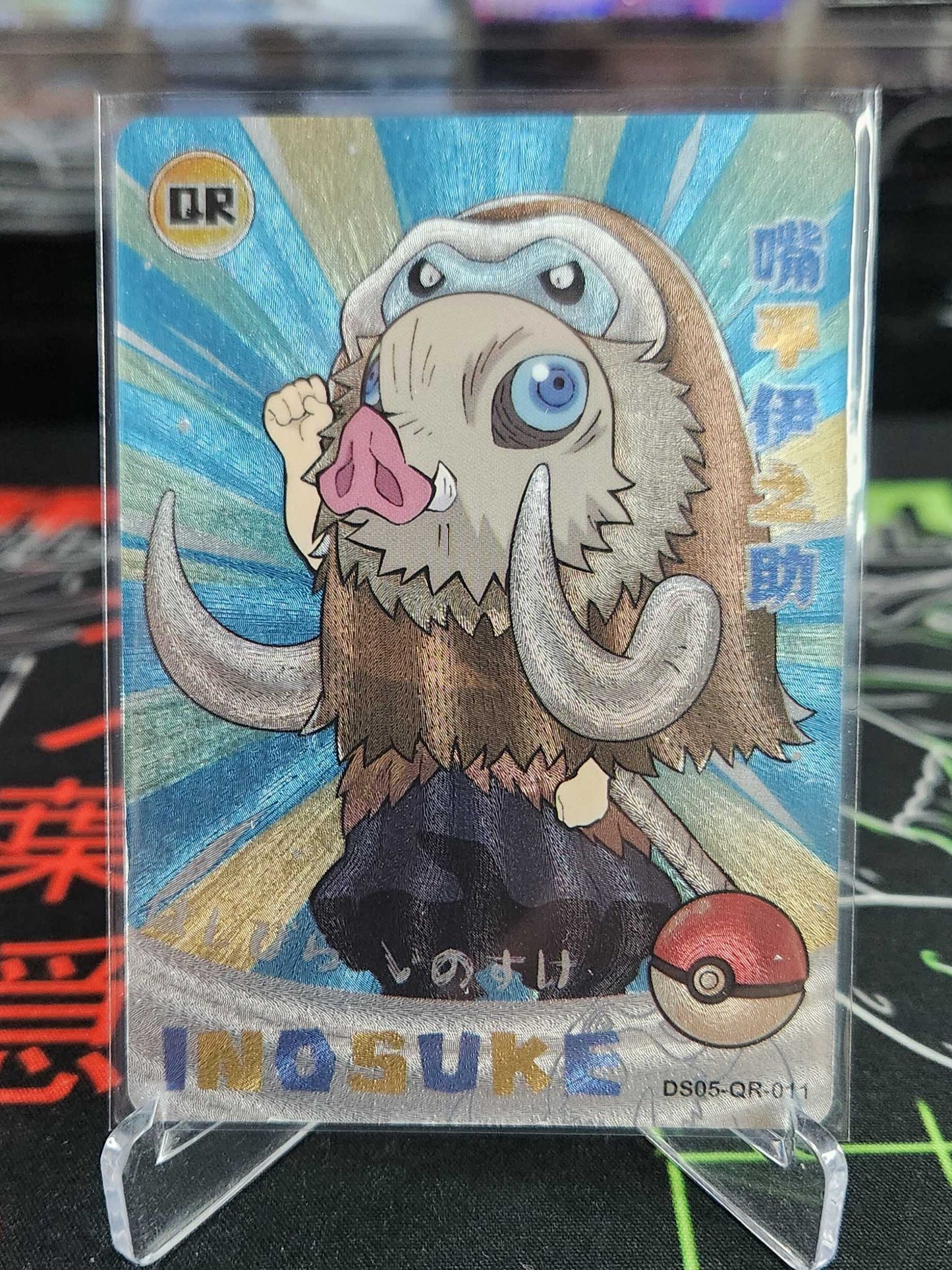 DS05-QR full set