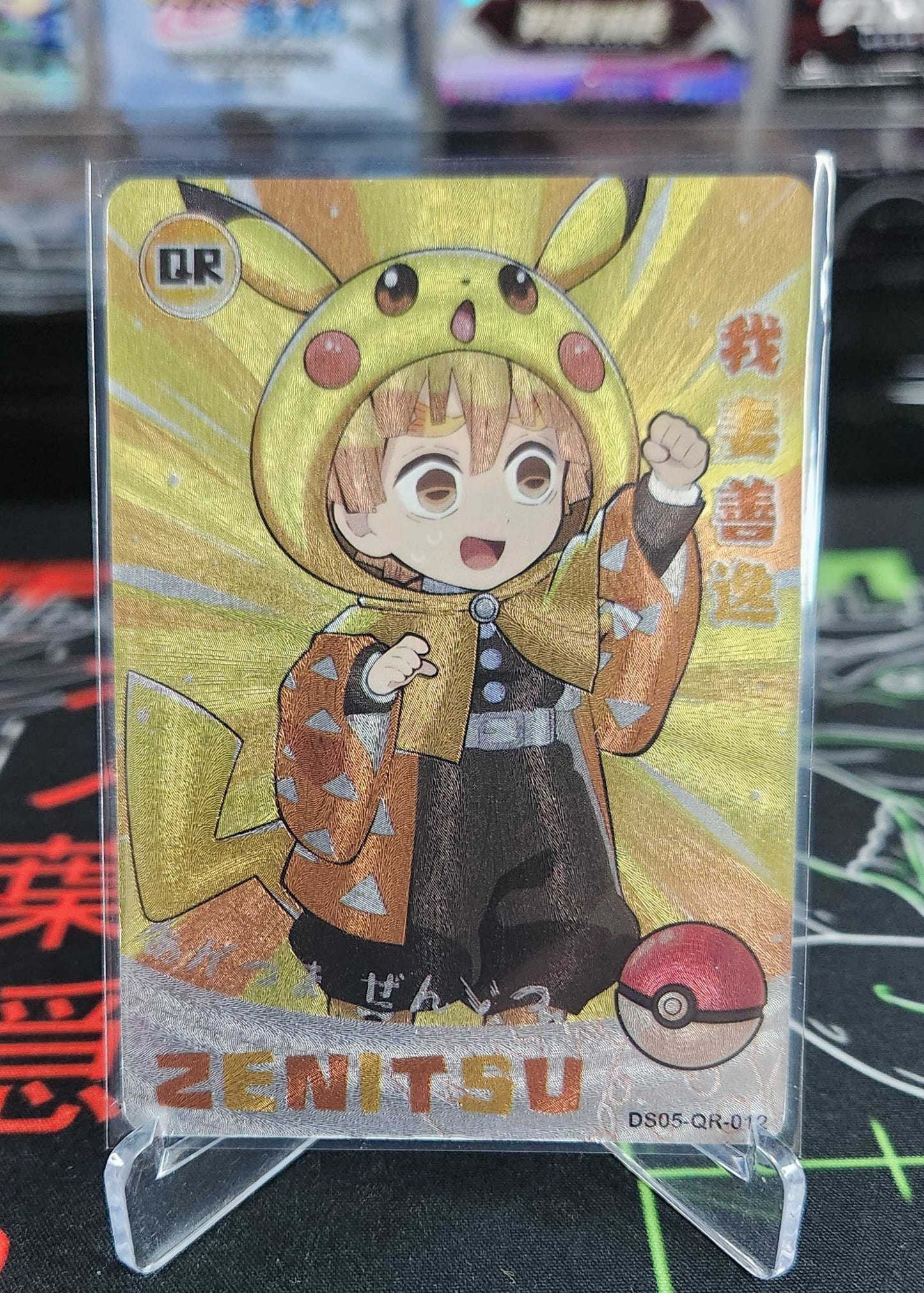 DS05-QR full set