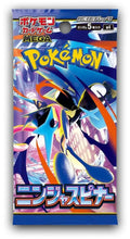 Pokemon fileuse ninja japonais