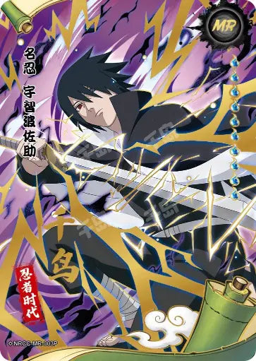 Ensemble complet MR l'age ninja