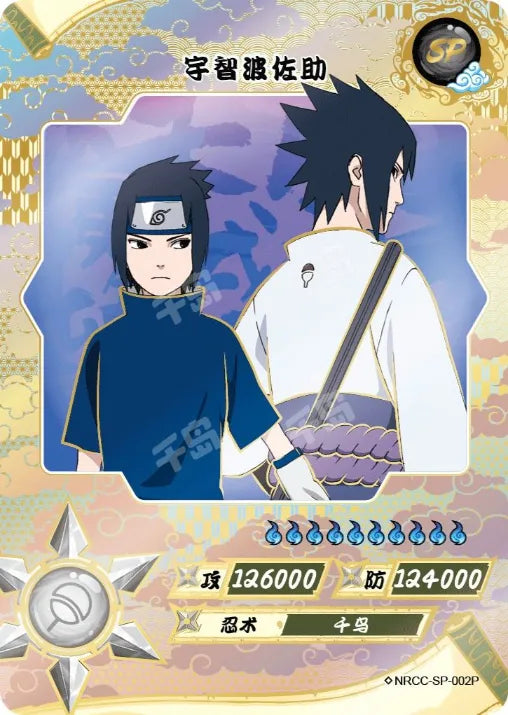 Ensemble complet SP l'age ninja