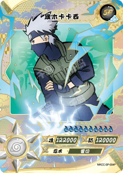 Ensemble complet SP l'age ninja