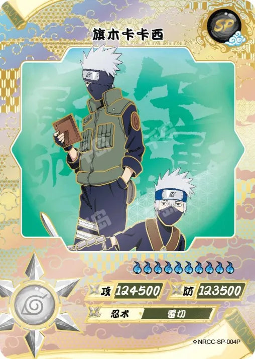 Ensemble complet SP l'age ninja