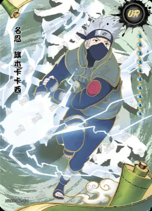 Ensemble complet UR l'age Ninja