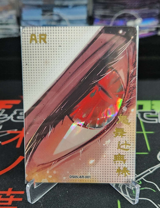 DS05-AR