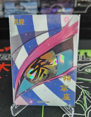 AR-04