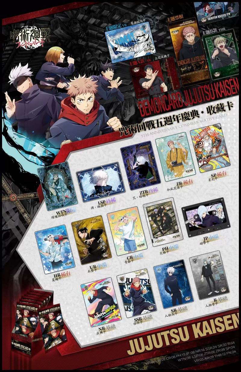 Jujutsu Kaisen
