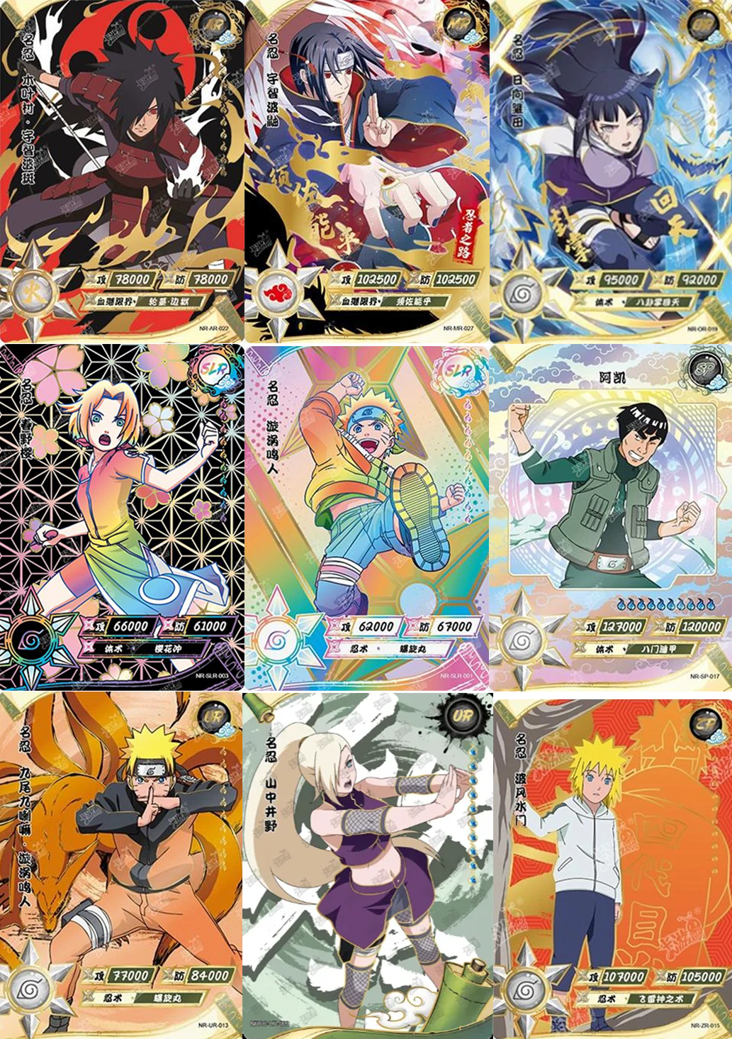 Lot carte Naruto Kayou (AR,SLR,UR,MR,SP,ZR)