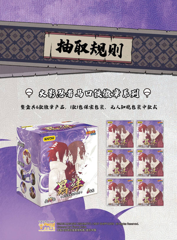 Macaron Naruto Kayou Mystère (Nouvelle Série)