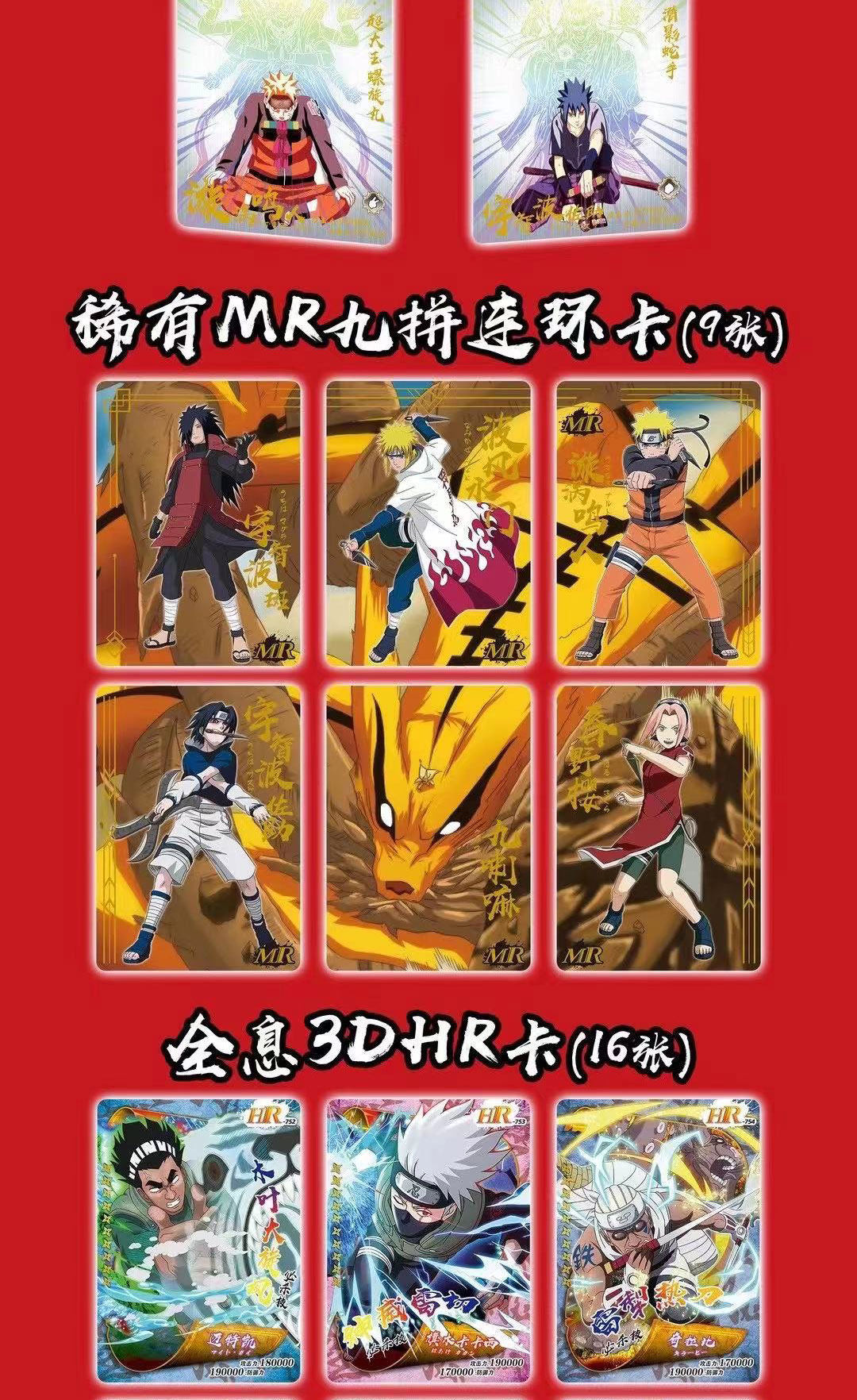 Naruto Dino Niveau 4 Serie 5
