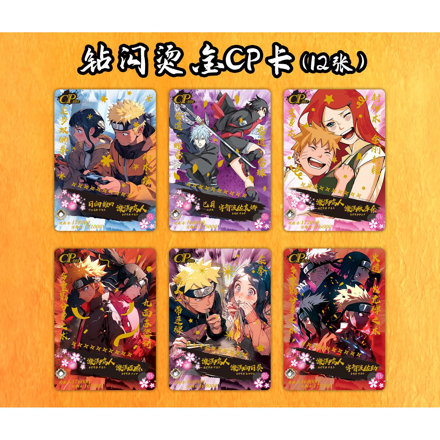 Naruto Dino Niveau 2 Serie 22